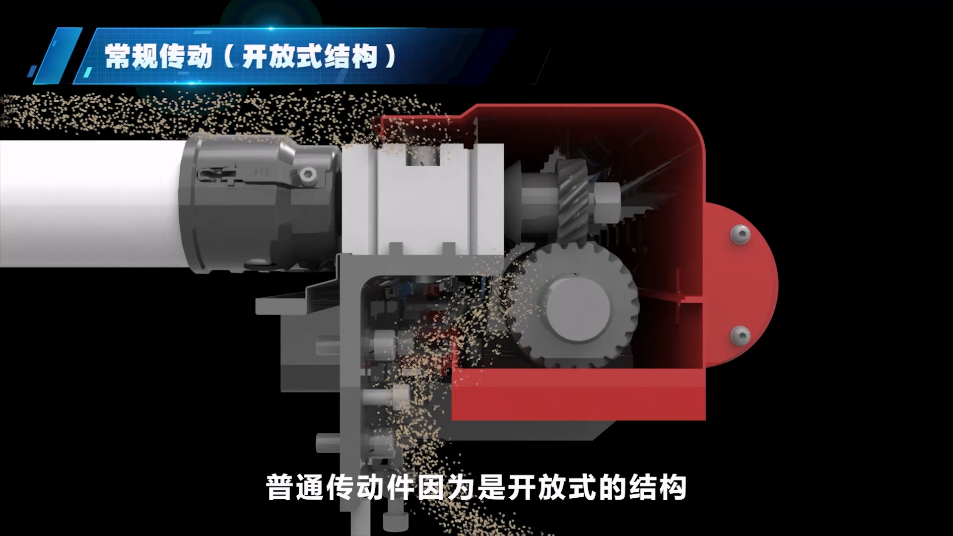 機(jī)械產(chǎn)品原理【動(dòng)畫視頻】